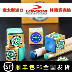 台球职业巧粉意大利龙古尼LONGONI赛级蓝钻NIR巧克黑八斯诺克擦粉