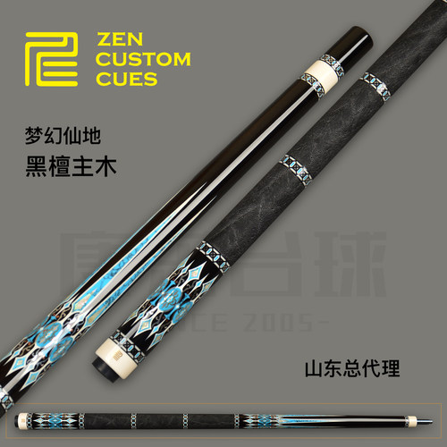 仁杆梦幻仙地蓝色绿松石手工杆