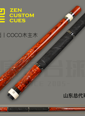 仁杆ZEN纳斯卡台球杆COCO木桌球中式黑八大头杆美式九球手工球杆