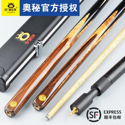 ⁉️OMIN奥秘眼镜蛇台球杆小头台球斯诺克球通杆中式黑八黑8桌球 - 封面