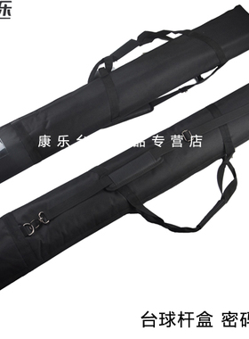 台球杆盒外套外包通杆双槽三槽套3/4黑八JF密码箱尼龙套软袋