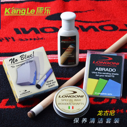 longoni套装抛光片清洁液九球杆