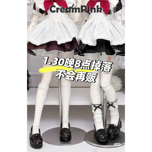 Creampink bjd娃娃鞋子3分熊蛋4分dfh大力力ap制服鞋奶油学院掉落