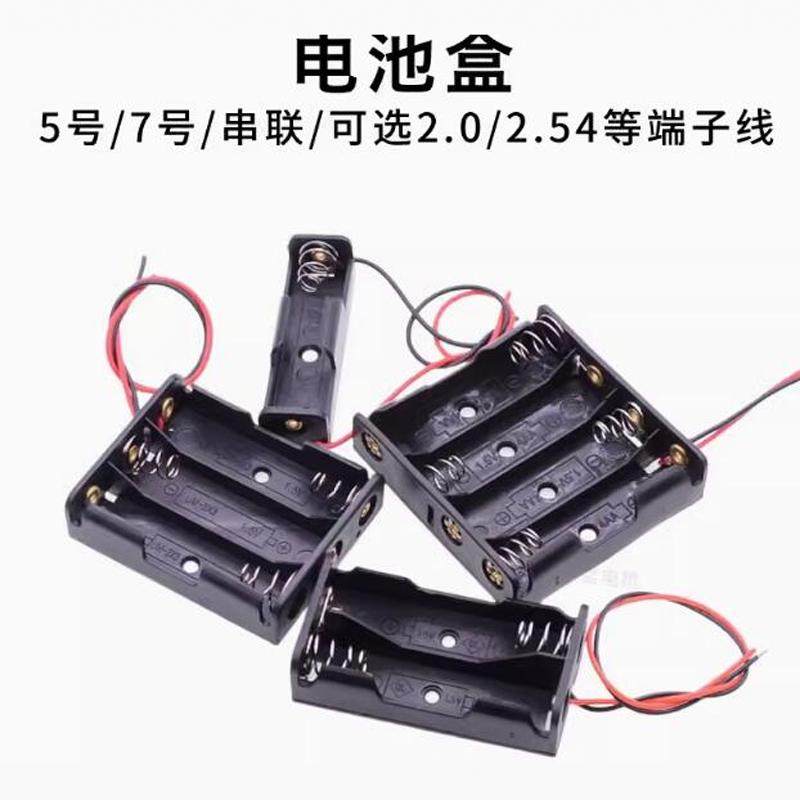 JCS电池盒塑料七号五号图片