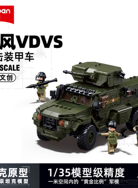 小鲁班益智拼装积木军事B1179 T80BVM主战坦克模型玩具男孩礼物