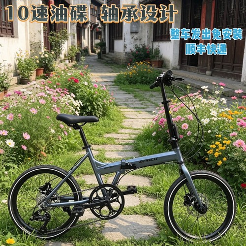 20寸超轻油压碟刹10速公路折叠自行车成人男女式变速脚踏单车