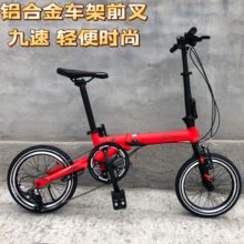 外贸出口款16寸折叠自行车 超轻便携铝合金 变速男女成人自行车