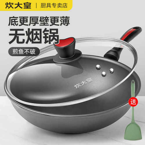 炊大皇32cm平底锅无油烟不粘锅