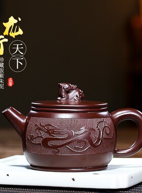 紫砂壶宜兴原矿紫朱泥手工刻绘龙行天下茶壶茶具畅销爆款热卖特价
