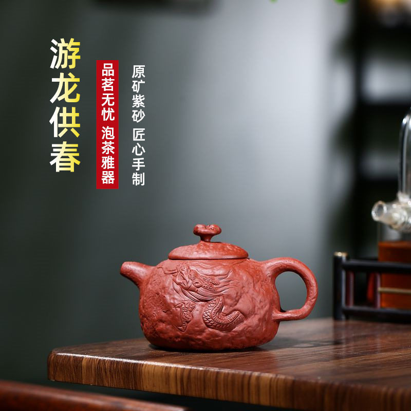 宜兴紫砂壶批发手工原矿大红袍游龙供春茶壶礼品功夫茶具一件代发