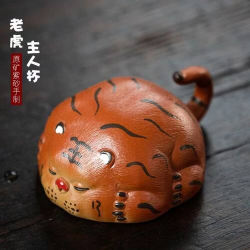宜兴原矿紫砂杯老虎主人杯茶宠茶碗配壶带把小杯子茶具套装品茗杯