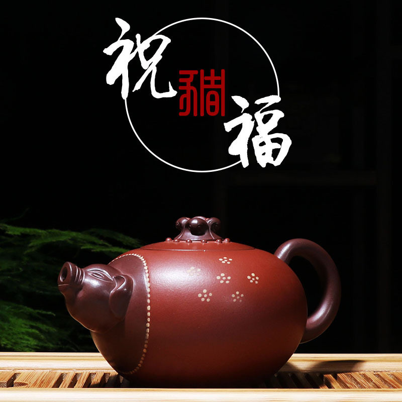 高档原矿朱泥大红袍祝福猪壶手工雕刻彩绘紫砂礼品250ml收藏茶具
