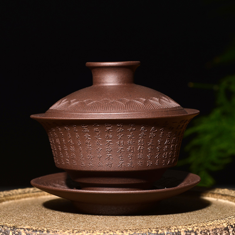 120CC宜兴紫砂盖碗心经盖杯功夫茶奉喝茶碗三才敬茶杯带杯垫套装