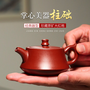 150CC原矿朱泥大红袍紫砂壶宜兴全手工曼生柱础壶家用泡茶壶茶具