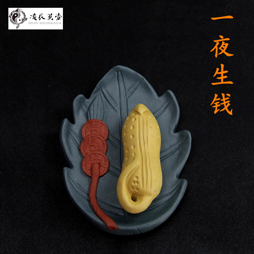 一夜生钱一生有财宜兴精品紫砂茶宠花生叶子铜钱雕塑摆件创意茶玩