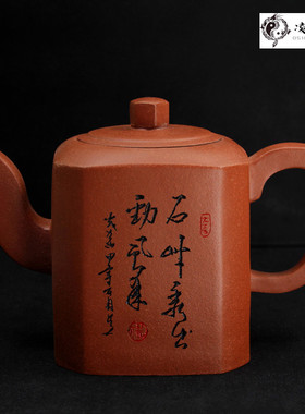 方壶紫砂壶凌辰茗壶花壶