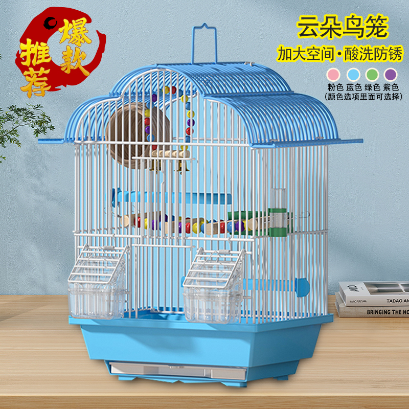 大号云朵鹦鹉鸟笼子屋顶别墅鸟笼