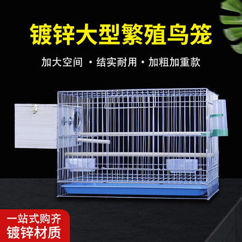 大型加粗加重镀锌繁殖鸟笼防生锈
