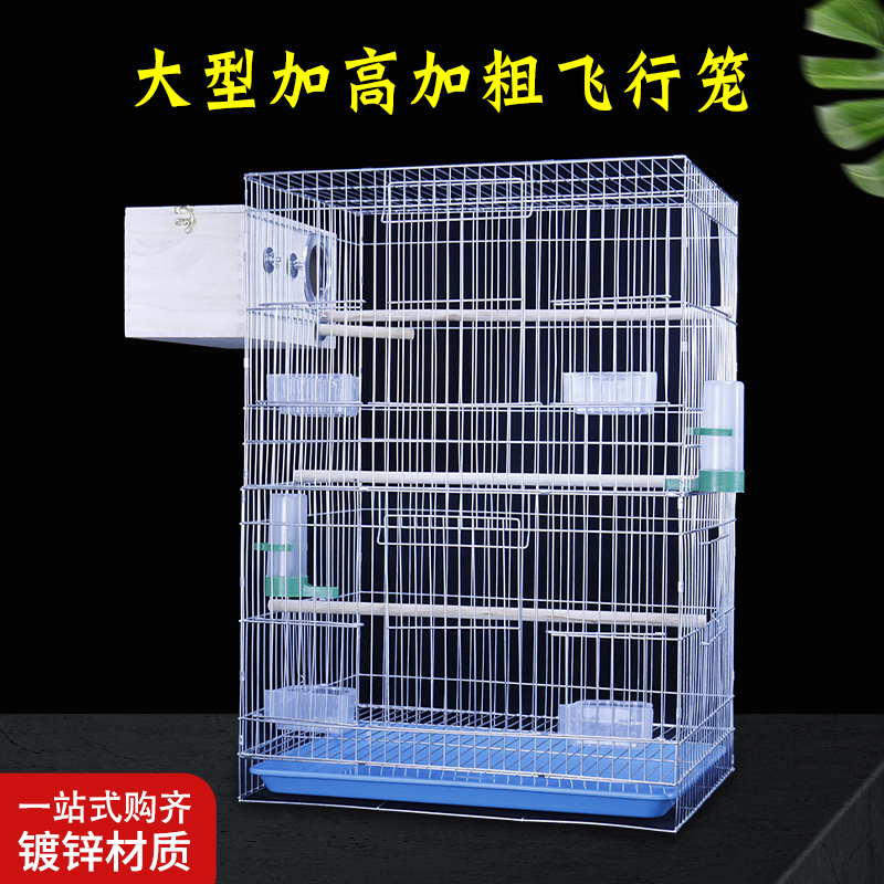 大型加高镀锌虎皮牡丹繁殖鸟笼子图片