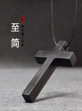 吊坠十字架男女情侣项链黑檀木