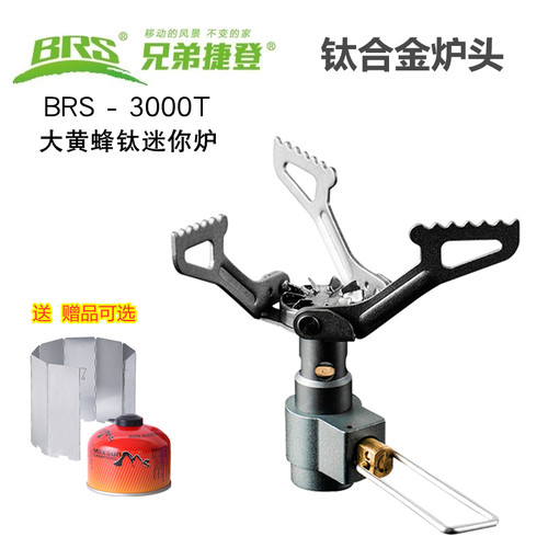 户外迷你小气炉钛合金便携一体式