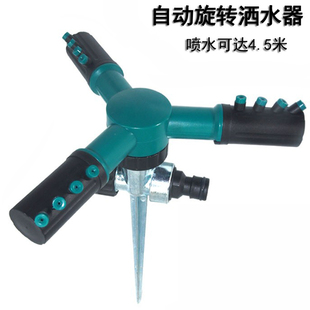 花园浇花喷头360度全自动旋转浇水草坪养护屋顶降温串联洒水器