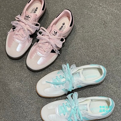 Adidas三叶草女子SAMBA粉绿蕾丝鞋带运动休闲德训鞋KJ4305 KJ4304
