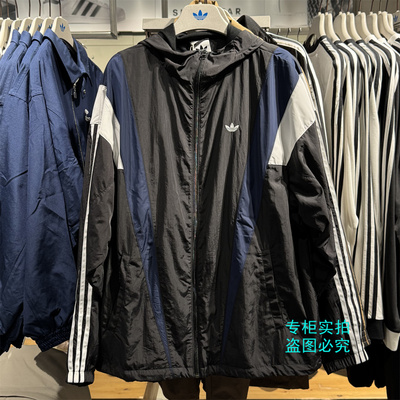 阿迪达斯三叶草拼色条纹连帽外套