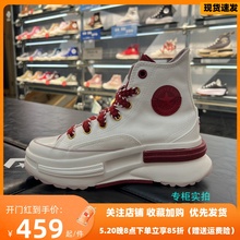 匡威 CNY龙年限定纪念款2024新年款Legacy夹心厚底增高鞋 A09105C
