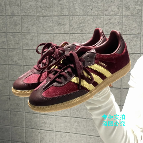 Adidas阿迪达斯三叶草复古圣诞红丝绒面运动休闲T头德训鞋 JS1394