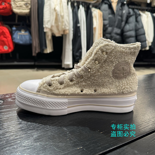 匡威 ALLSTAR LIFT 高帮卡其色摇粒绒内里加绒增高厚底鞋 A05509C