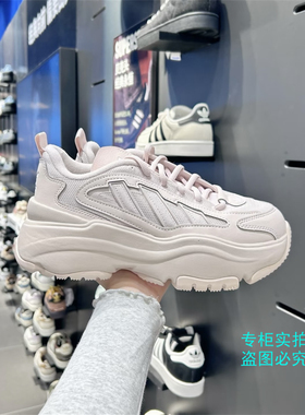 Adidas阿迪达斯三叶草 雪允同款复古厚底增高休闲老爹鞋 IG6049