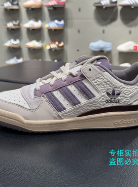 Adidas阿迪达斯三叶草FORUM LOW CL 复古休闲板鞋运动鞋 JQ6735