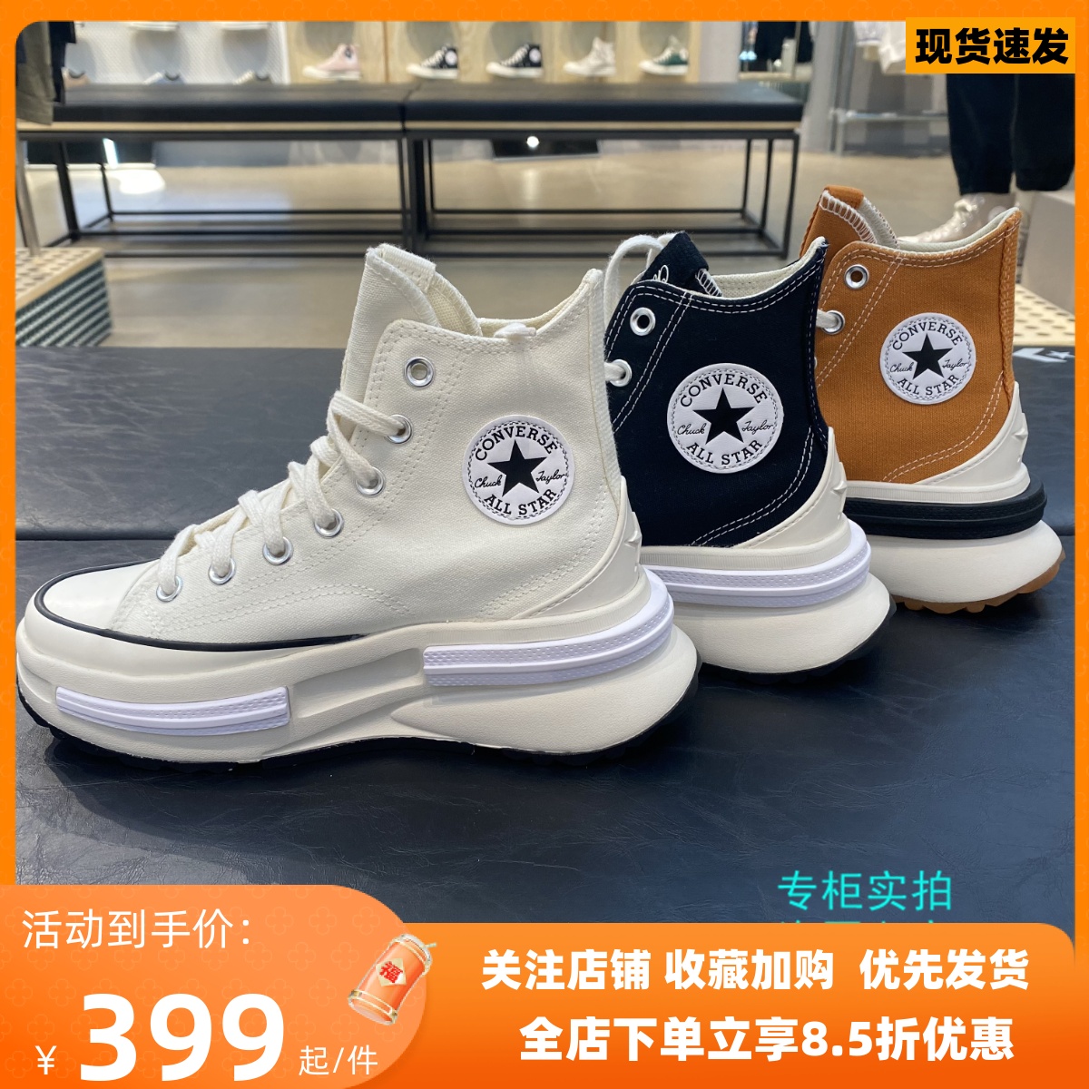 匡威厚底增高A00868CA00869C