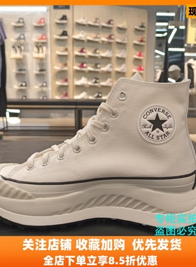 匡威 正品Chuck 70 AT-CX潮流复古运动鞋厚底饼干帆布鞋 A01682C