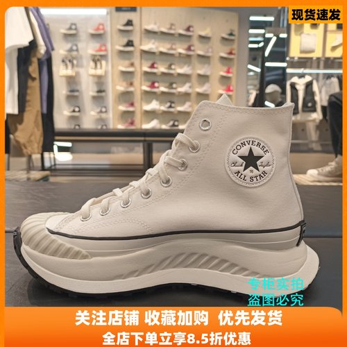 匡威 正品Chuck 70 AT-CX潮流复古运动鞋厚底饼干帆布鞋 A01682C