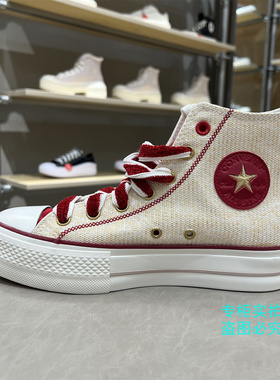 匡威 正品 All Star Lift蛇年系列新年款休闲板鞋帆布鞋 A13351C
