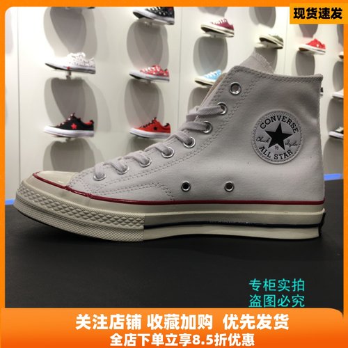 匡威 1970s白色高低帮 三星标男女鞋帆布鞋 162056C 162065C