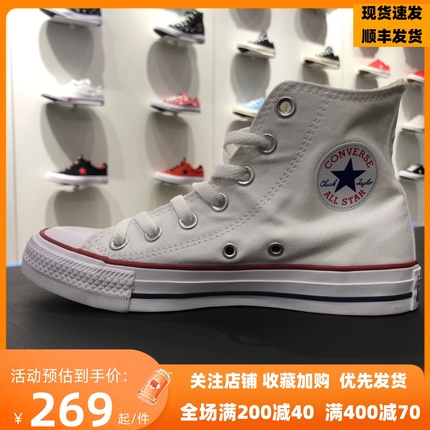 匡威 All Star 常青经典款白色高低帮情侣帆布鞋 101009 101000