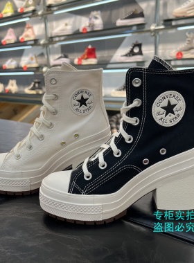 匡威粗跟厚底A05347CA05348C
