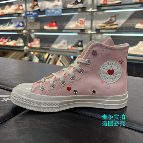 匡威1970s情人节粉色高帮A09113C
