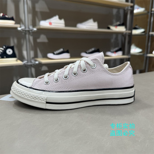 匡威 新款正品1970S低帮藕粉色低帮男女休闲鞋帆布鞋 A13338C