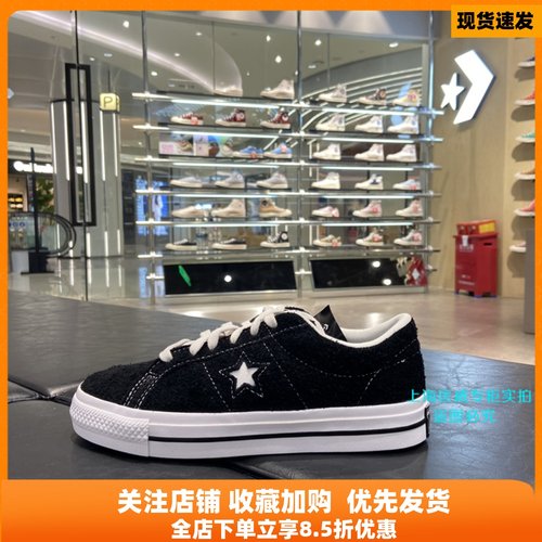 匡威 One Star pro三星标经典复古翻毛皮板鞋 171587C 171585C