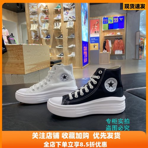 匡威高帮运动鞋厚底休闲