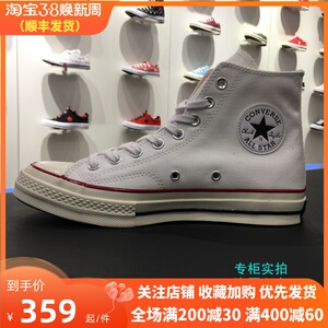 匡威 1970s白色高低帮 三星标男女鞋帆布鞋 162056C 162065C