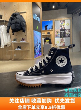 匡威/Converse 1970S Run Star Hike增高厚底高帮帆布鞋 166800C