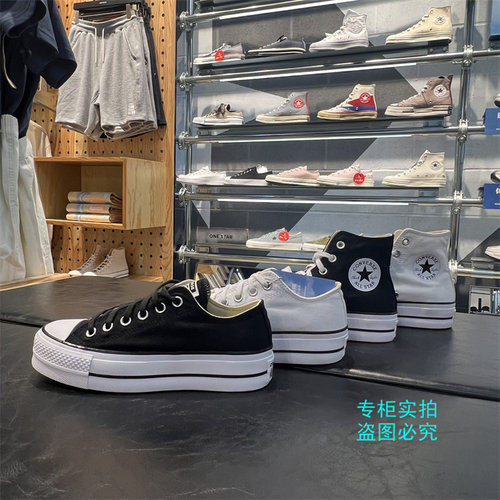 匡威Jennie同款厚底增高560845C