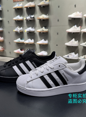 Adidas阿迪达斯 三叶草经典黑白贝壳头复古休闲板鞋JI0079 IH8659