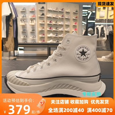 匡威 正品Chuck 70 AT-CX潮流复古运动鞋厚底饼干帆布鞋 A01682C