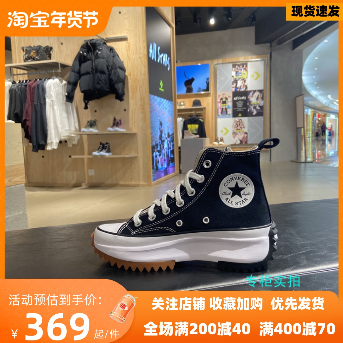 匡威/Converse 1970S Run Star Hike增高厚底高帮帆布鞋 166800C